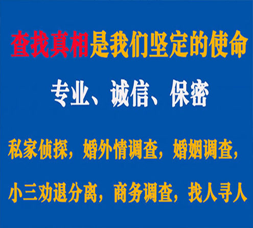 关于黔南神探调查事务所